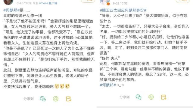 豪门风云7集,豪门风云十七集
