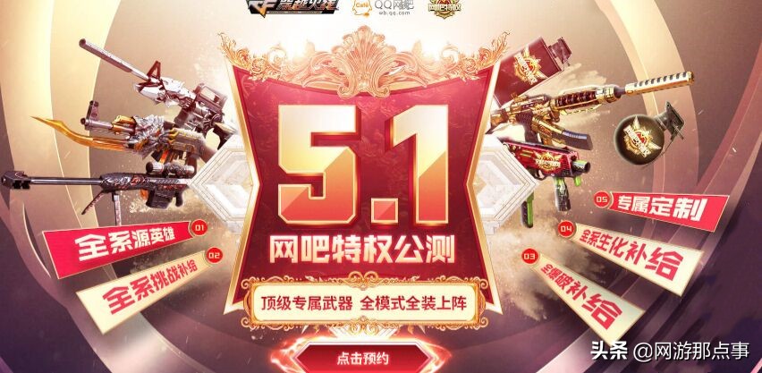 鑵捐缃戝惂娲诲姩,鑵捐缃戝惂鐗规潈娲诲姩