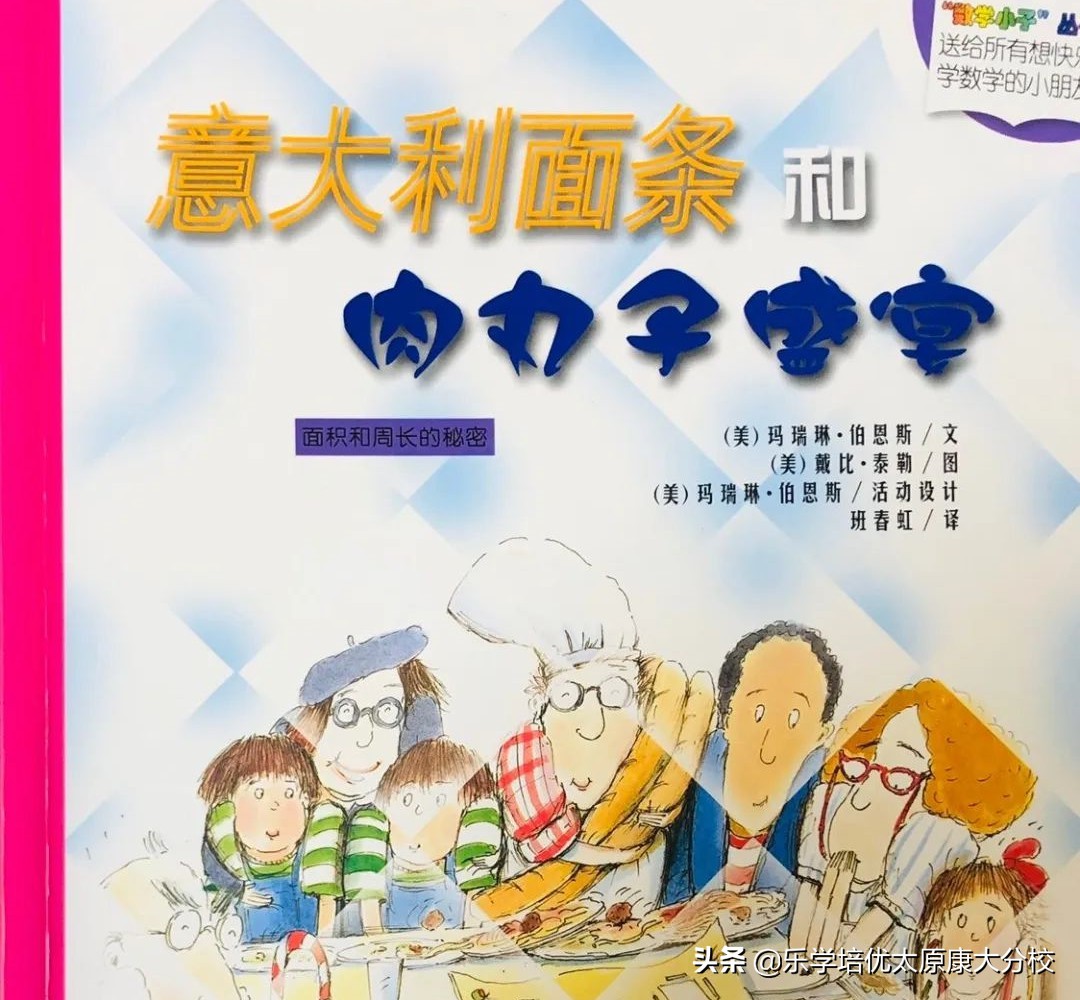三年级上册数学绘本制作,三年级数学知识点绘本