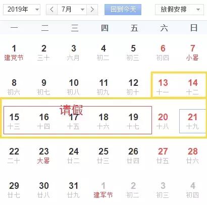 五一这样拼假可连休9天,快来看五一放假四天最全拼假攻略