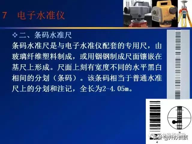 水准测量学习内容总结,水准测量认识和收获