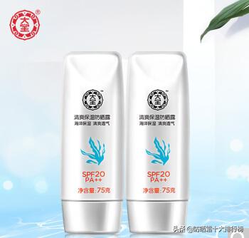 国产十大防晒霜排名自然堂,防晒霜排名第一销量好评