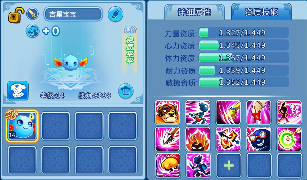 水浒q传手游宠物技能攻略,水浒Q传游戏攻略全套