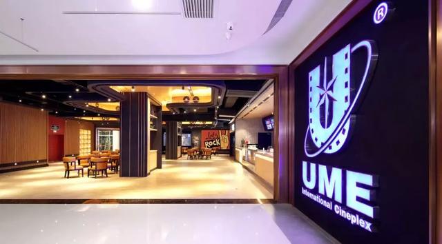 ume文庙街店,ume高新店