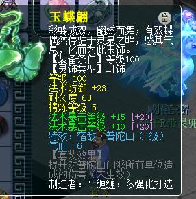 梦幻西游500元配109神木林装备,梦幻西游109百套神木林