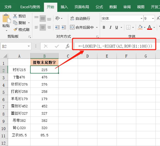 excel中每隔2列提取数据,excel怎样在某列中提取需要的数字