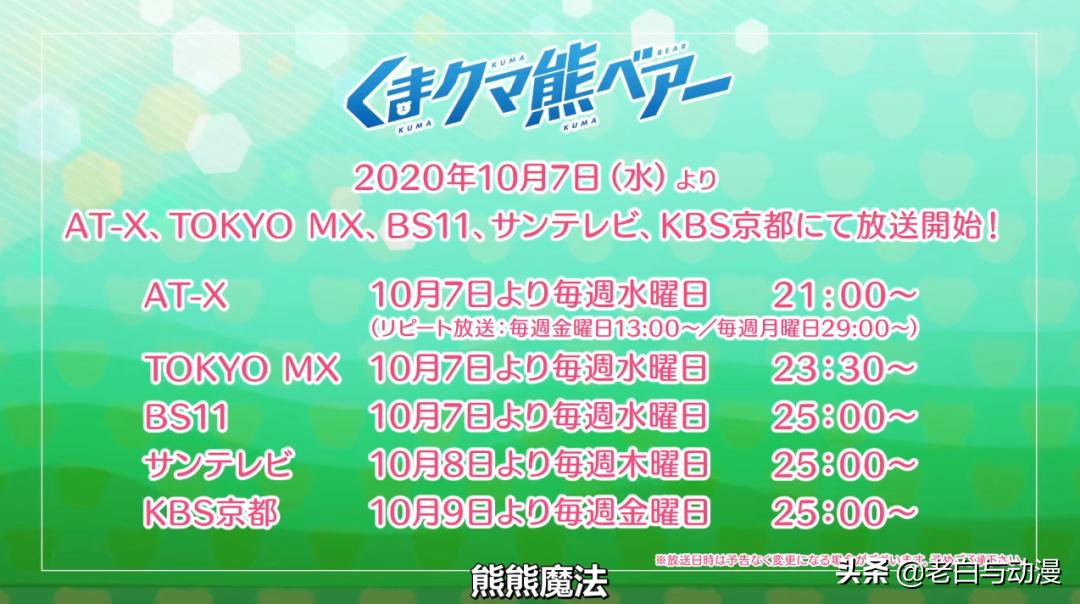 二次元萝莉追番,熊女孩日本动漫