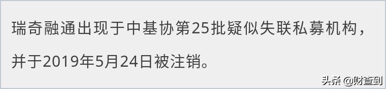 瑞奇融通非法集资,瑞奇融通私募基金的风险