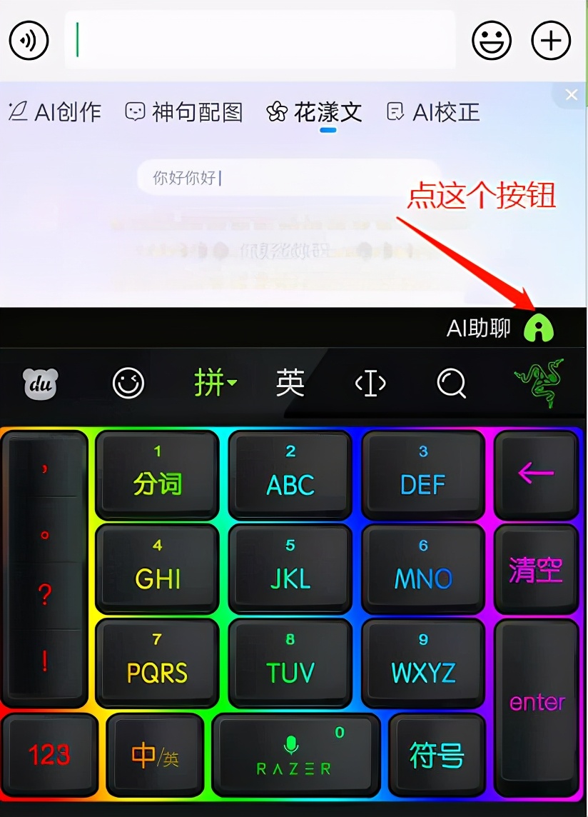 微信输入法超级好用,微信好用的输入法