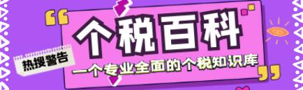 个税app如何查退税或补税,个税app退税怎么还要补交