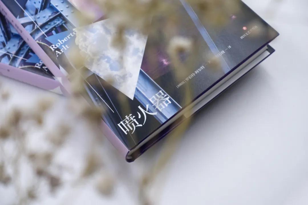 七个疯子免费观看,七个疯子小说