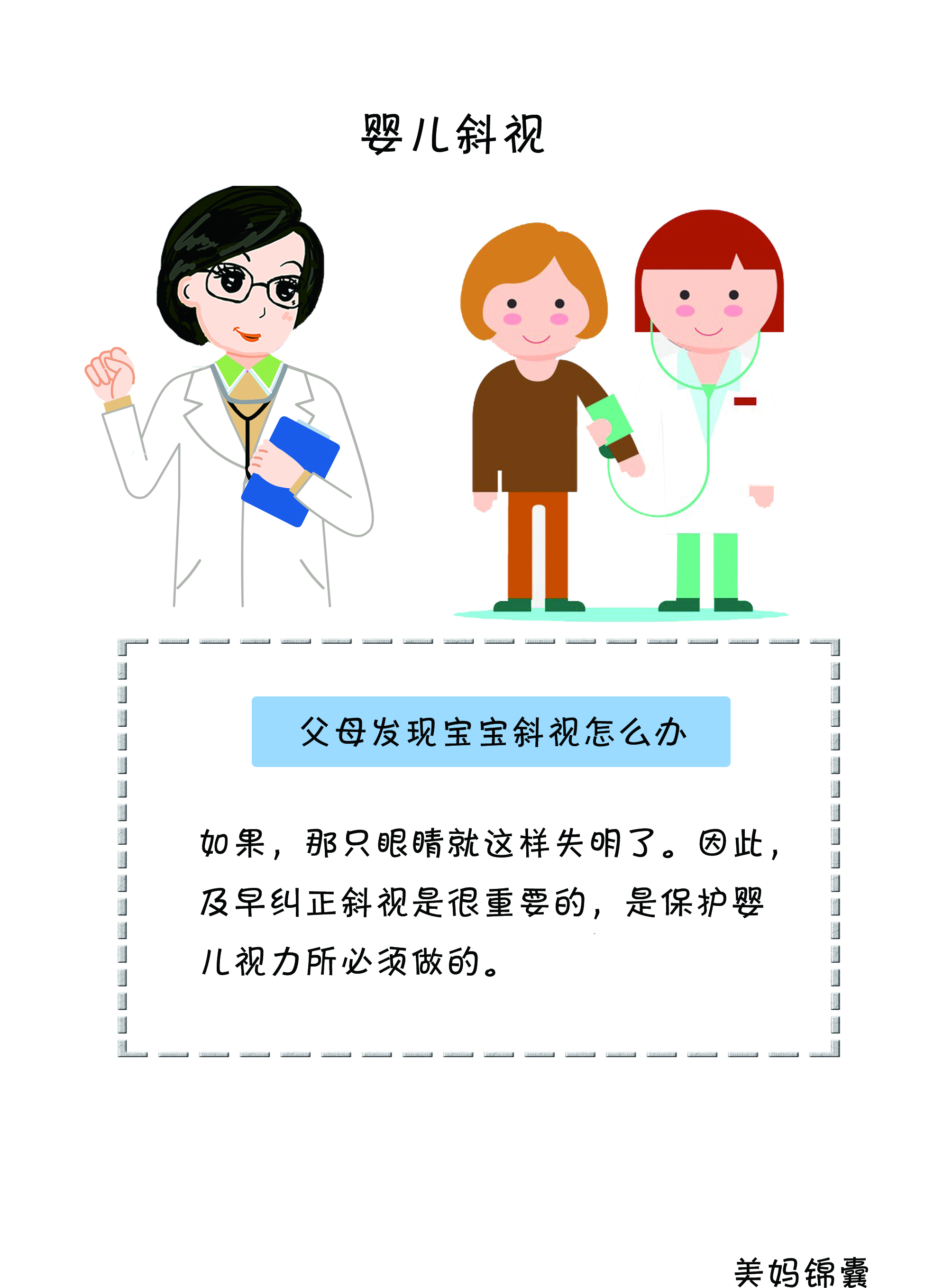 如何判断自己有没有斜视,斜视可以通过基因检测判断