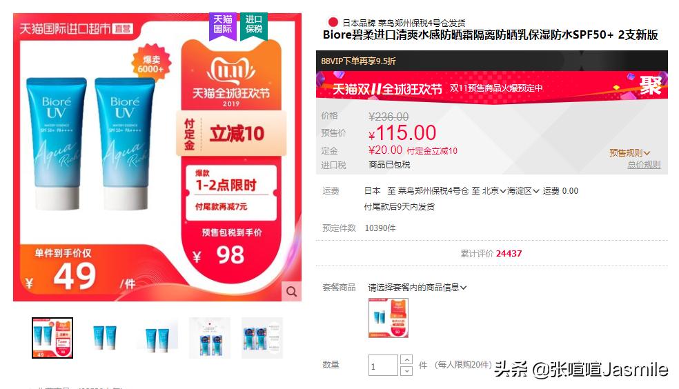 双十一护肤最全清单攻略,双十一2019美妆必买清单
