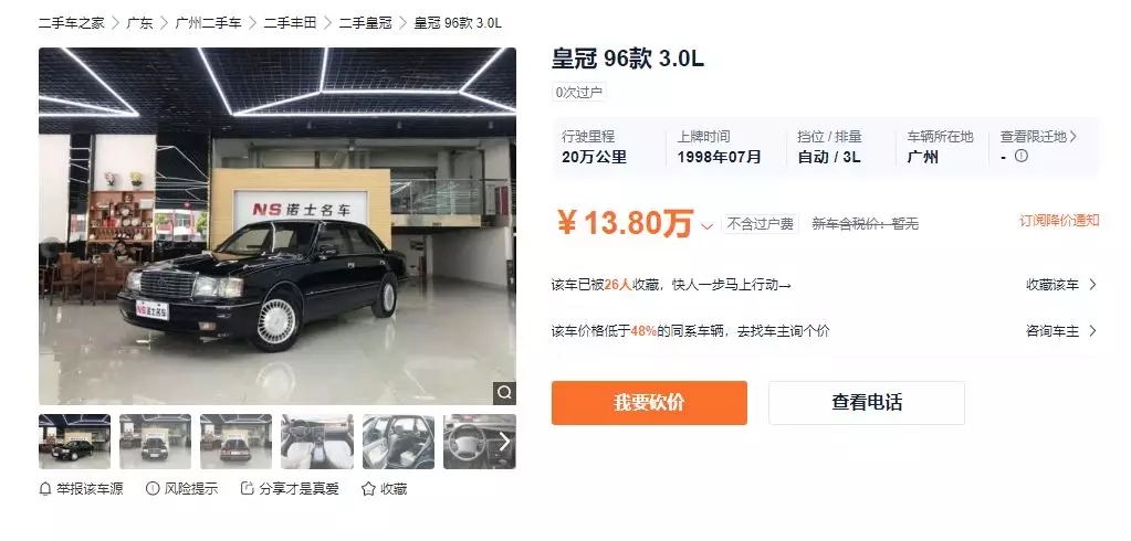 20年前皇冠当年的价格,94款丰田佳美值多少钱