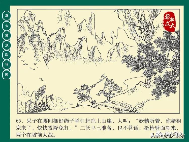 瀚大黎众西游记连环画,瀚大黎众三国演义六十册连环画