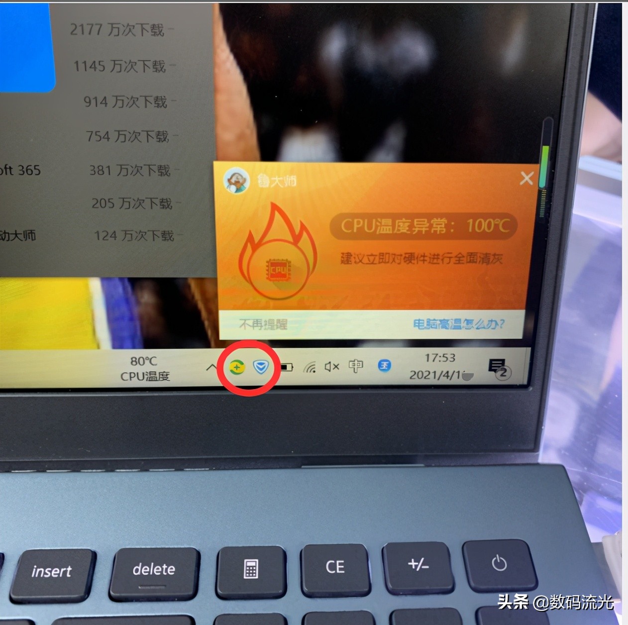 笔记本电脑发出很大的嗡嗡声很烫,新买电脑出现问题正常吗