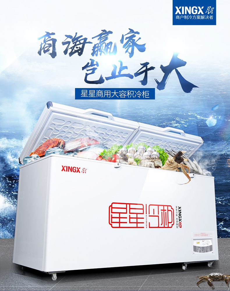 星星冷柜质量可靠吗,星星冷柜值得买吗