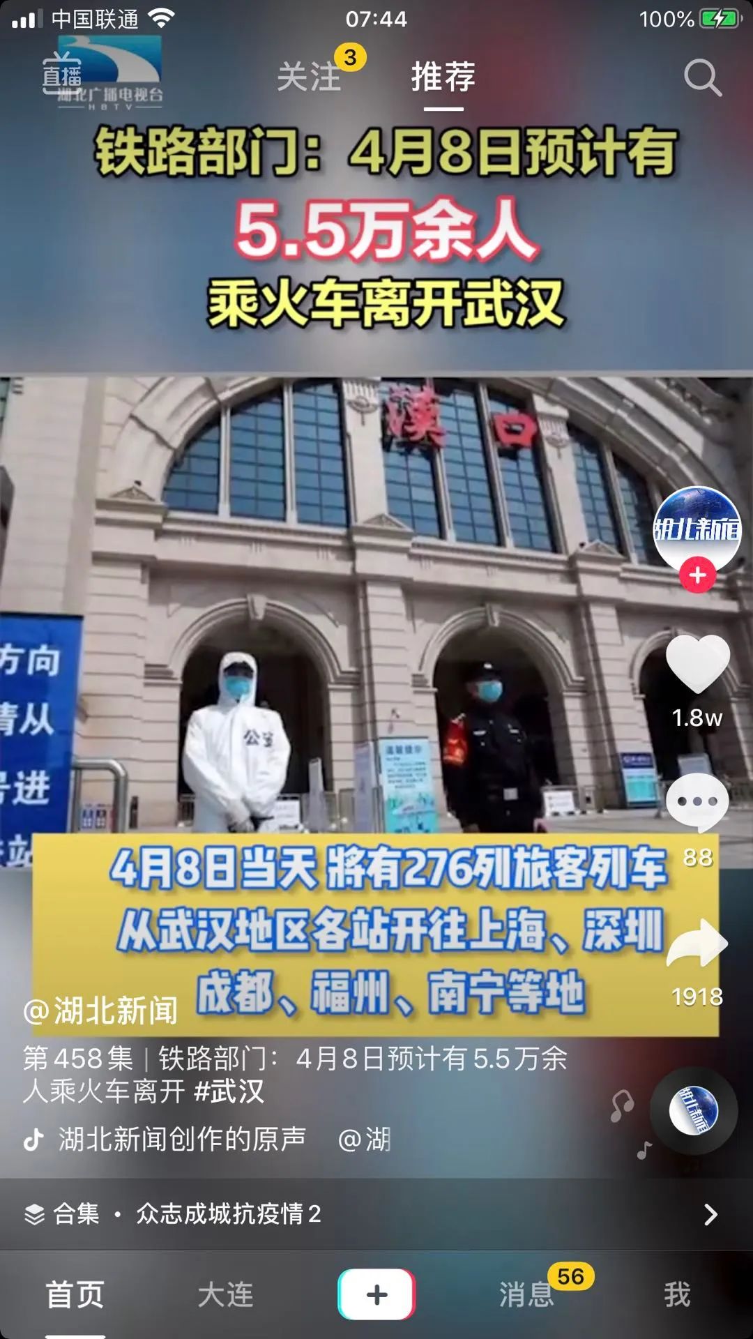 武汉解封回重庆的有多少人,武汉预计解封多少人到广东