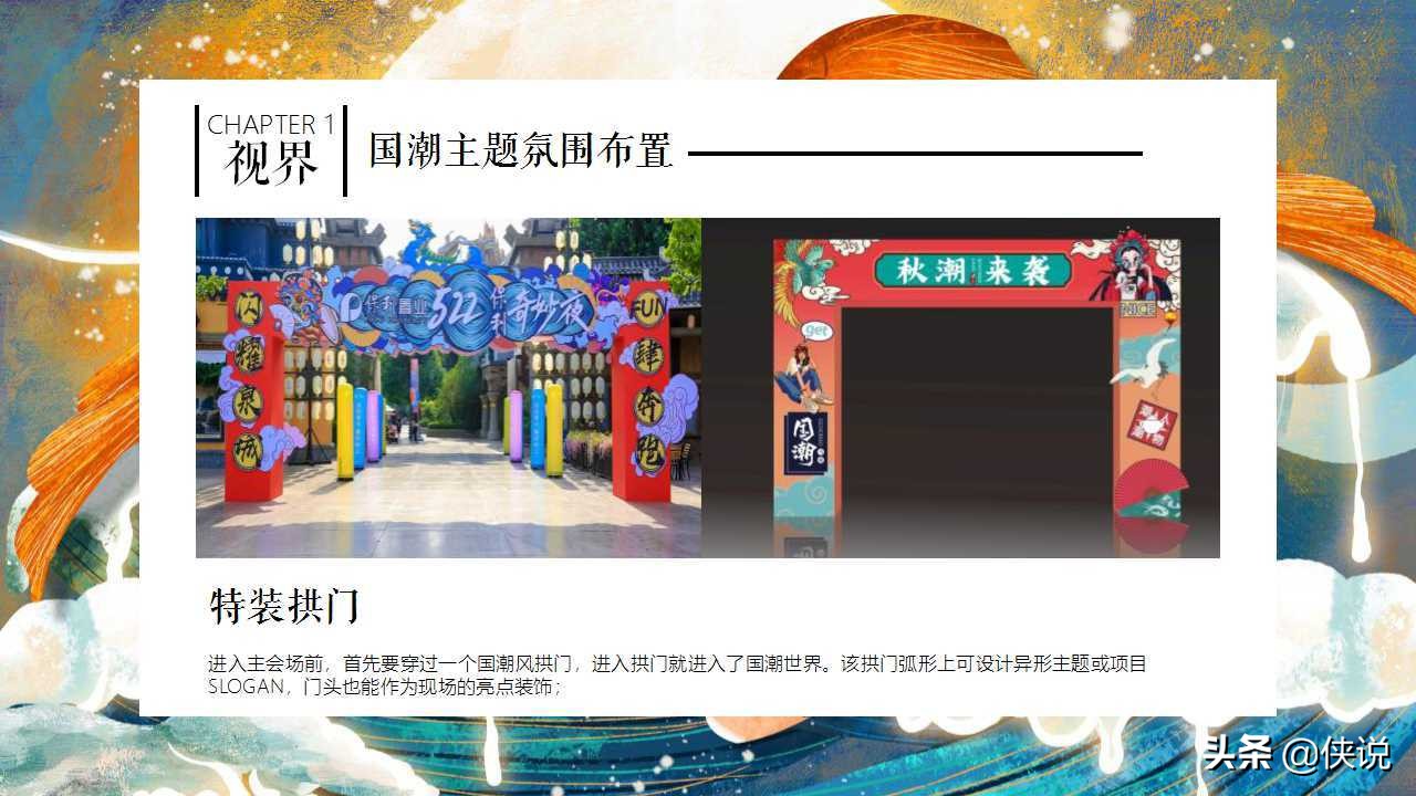 10.1活动方案策划地产,地产10月活动策划