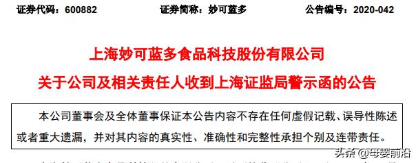 妙可蓝多团队,妙可蓝多芝士碎