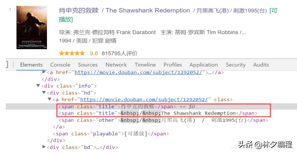python爬取评分超过9.5电影,python编写爬虫爬取电影案例教程