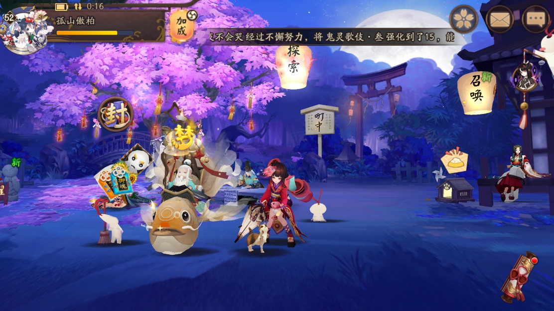 阴阳师现世妖约攻略,阴阳师现世妖约玩法