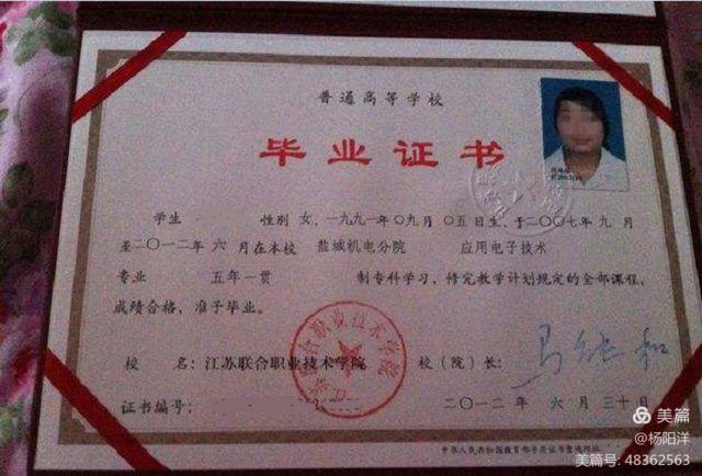 3+3大专与3+2大专毕业证区别,3+3大专毕业证有区别吗