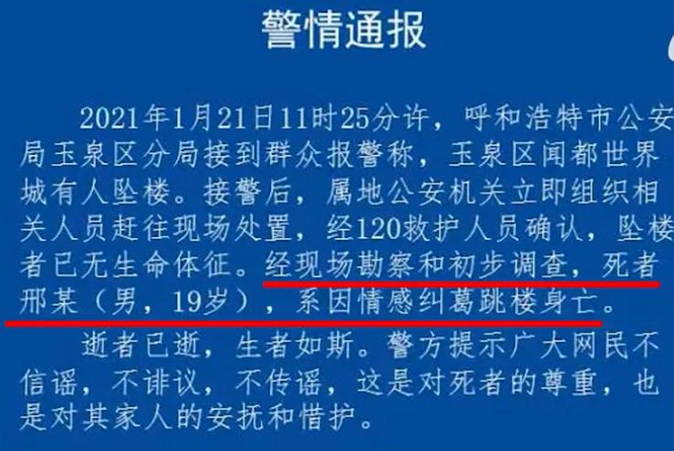 19岁少年因感情跳楼坠亡,全程被拍下,生命和女朋友孰轻孰重?