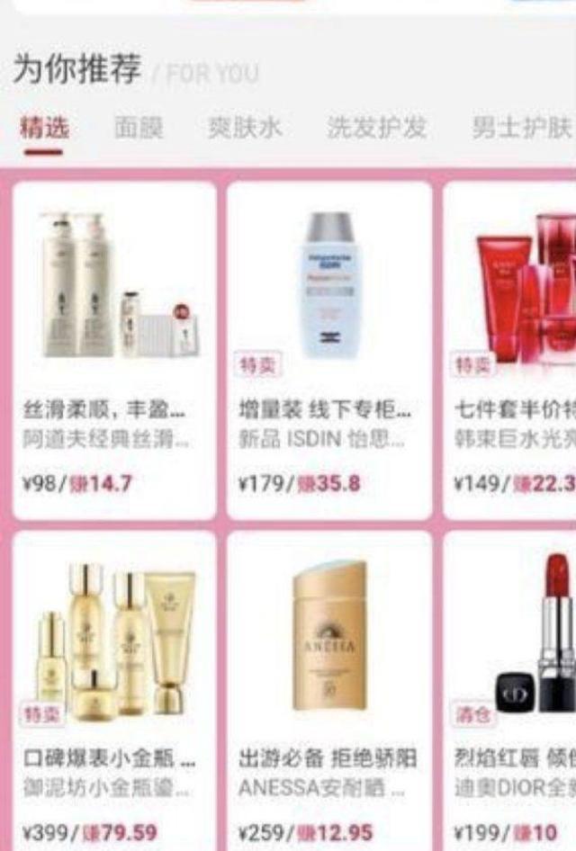 云集的盈利模式是什么,云集靠谱吗是传销吗