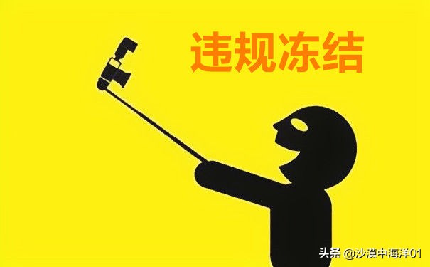 淘宝账号被限制怎么回事,淘宝账号永久限制下单事件