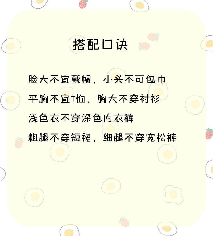 衣服颜色穿搭技巧秘诀,穿衣颜色搭配口诀顺口溜