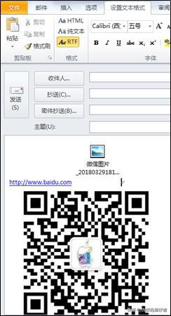 outlook新手入门教程,outlook配置详细步骤