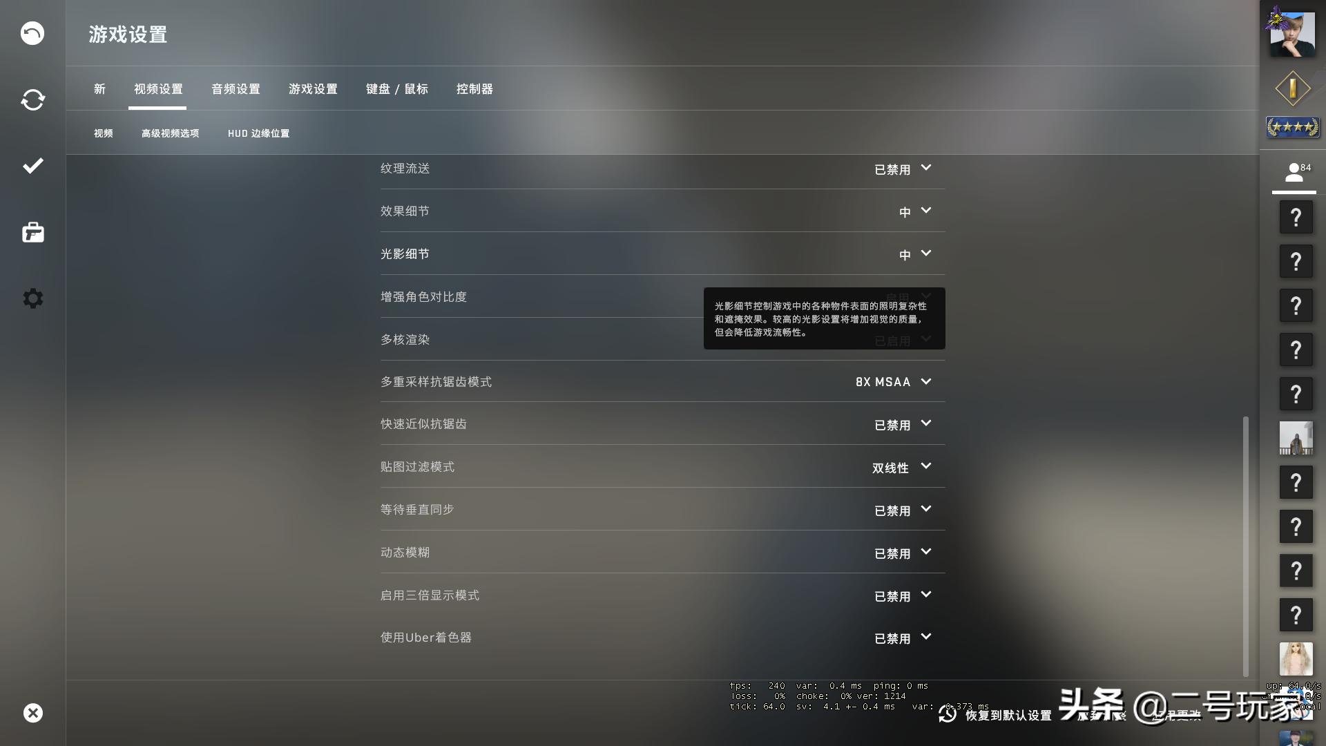 CSGO枪法提升诀窍！画面设置4:3！鼠标设置！小白进阶干货