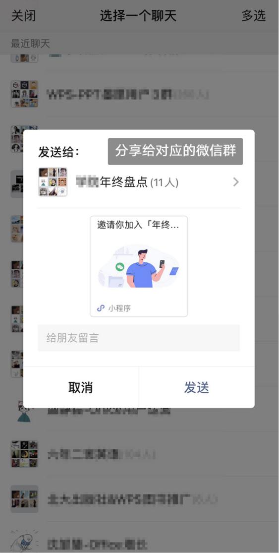 微信群聊文件、图片「已过期或被清理」？这1招可摆脱烦恼