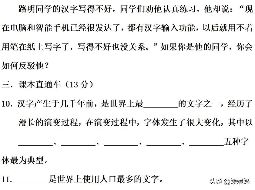 部编语文五下第三单元知识点,部编五年级语文下册第三单元检测