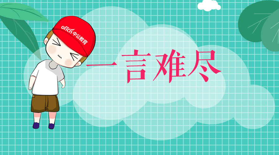 省考行测数量关系秒题技巧,江苏省考行测图形拼合答题技巧