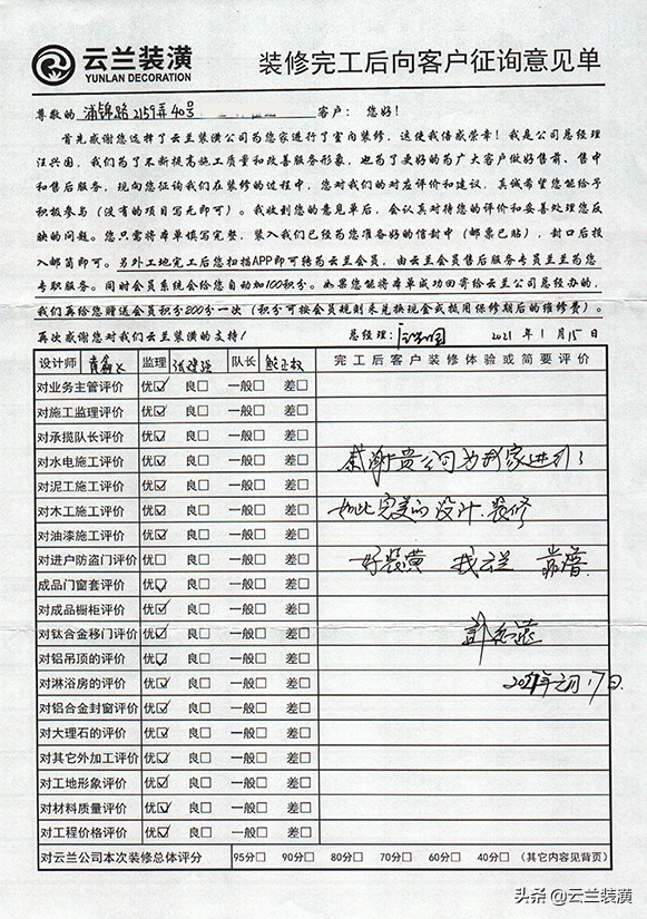 完工报告评语,竣工评价结论