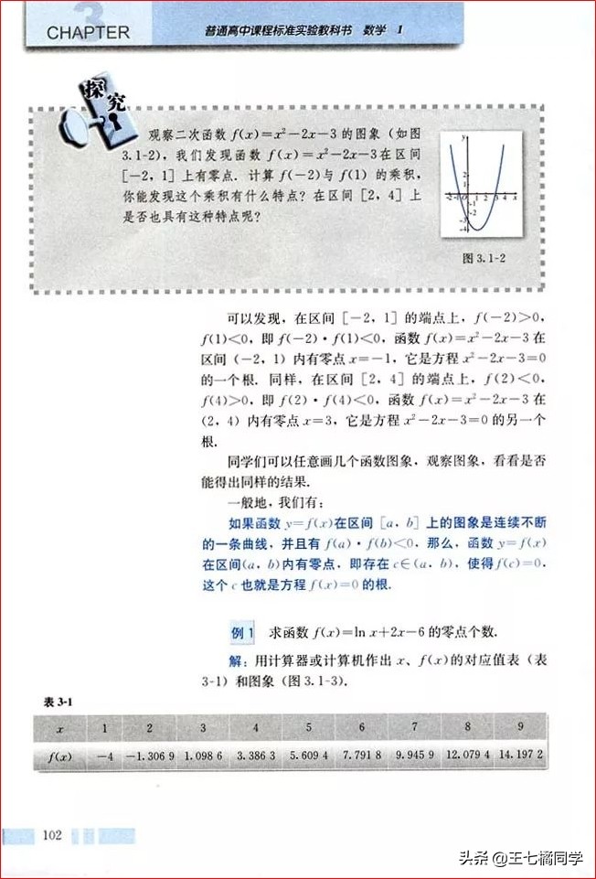 人教版高中数学必修一电子书课本,人教版高一物理必修一家教