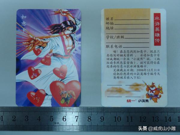 水浒卡最可怕的人物,水浒卡是哪一年的