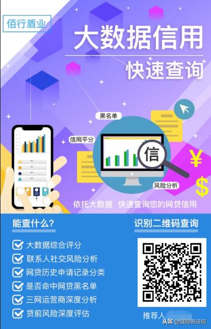 「精」上征信的网贷名单有哪些？不上征信的*款贷**真的可以不用还吗