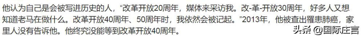 马胜利厂长,1984年马胜利承包石家庄造纸厂