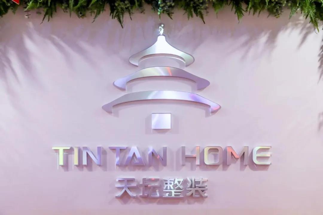 北京金隅天坛家居智慧整装体验馆,天坛家居全屋整装