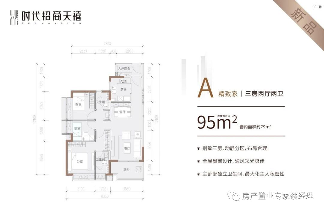 时代招商天禧楼盘图片,时代招商天禧备案价