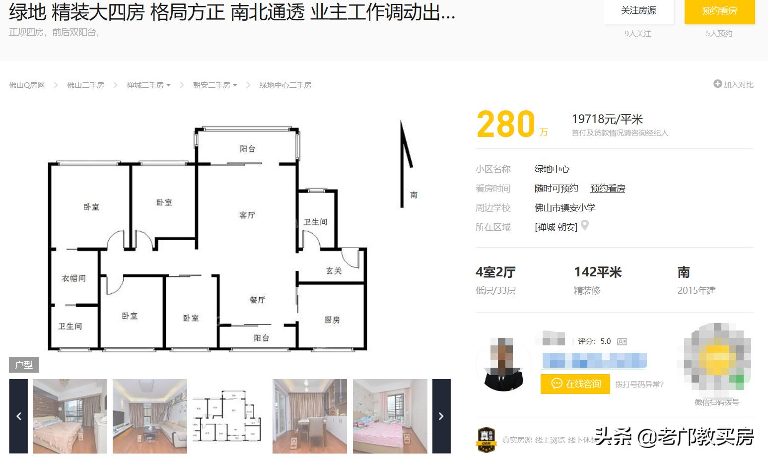 这一年,老邝错过的房子。回顾置业时的备选方案。