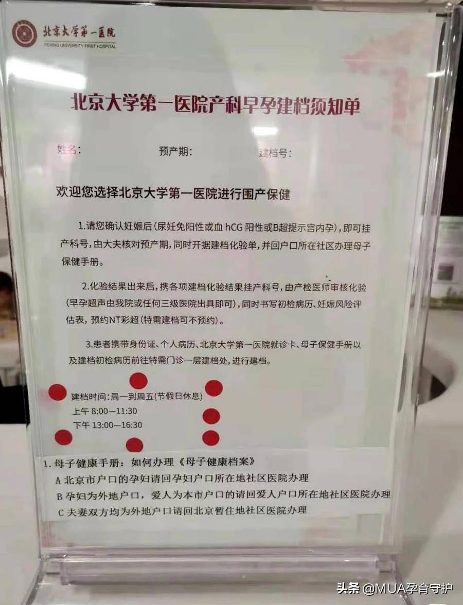 北大国际特需建档费用,北大妇儿特需生产费用