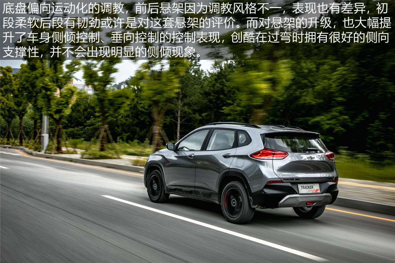 创酷试驾车,创酷试驾