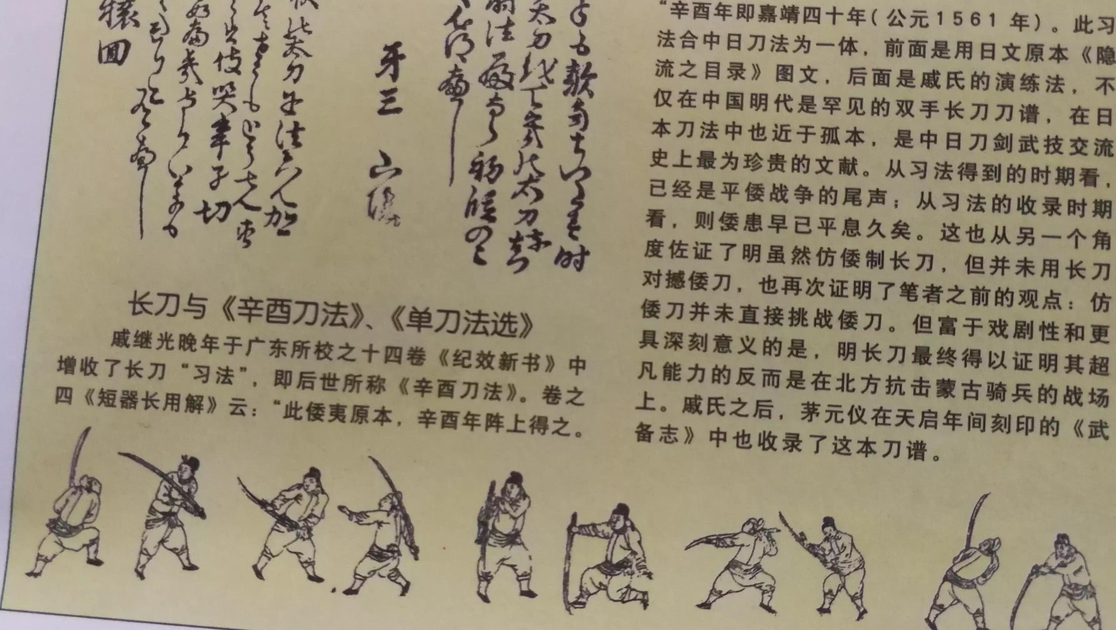 戚家刀视频,关于戚家刀的电影