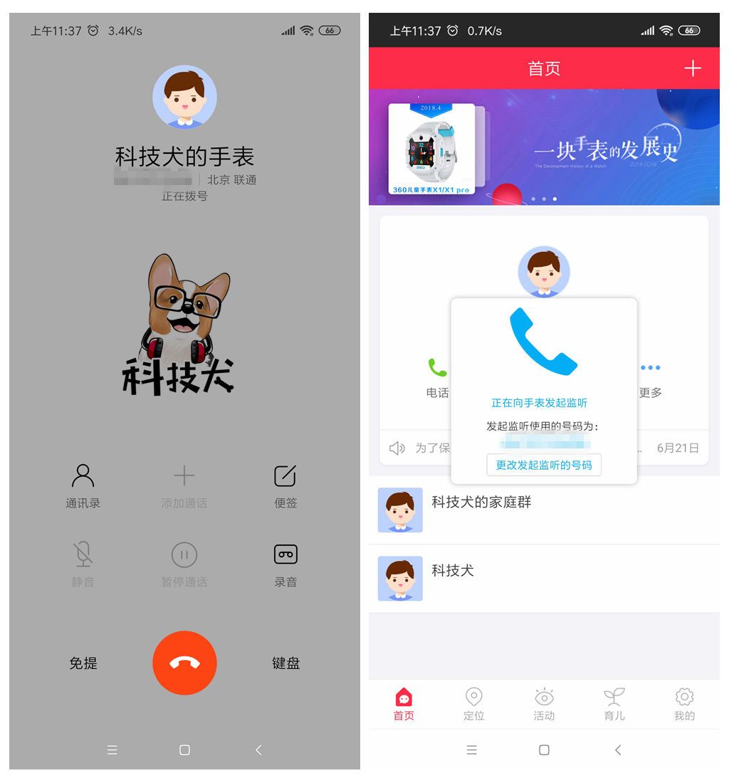 360p1儿童手表评测最新,360儿童手表8x和p1有什么区别