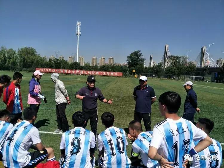 2019沈阳青少年足球联赛,2019年10月1日沈阳青少年足球比赛