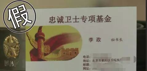 假军人骗婚,冒充军人骗婚案